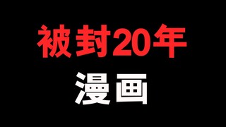 这本书是今敏做动画前的最后一部漫画，却又是今敏的最后一部作品