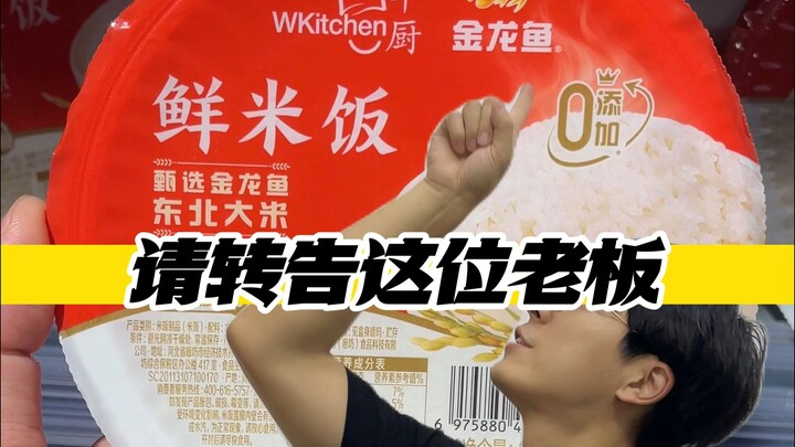 Please relay this to the boss.