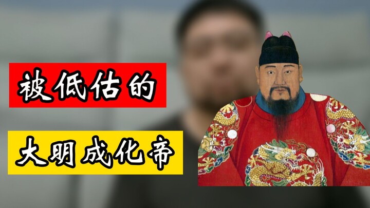 Kaisar Chenghua dari Dinasti Ming, yang nyaris memusnahkan leluhur keluarga Aisin Gioro dan bahkan m