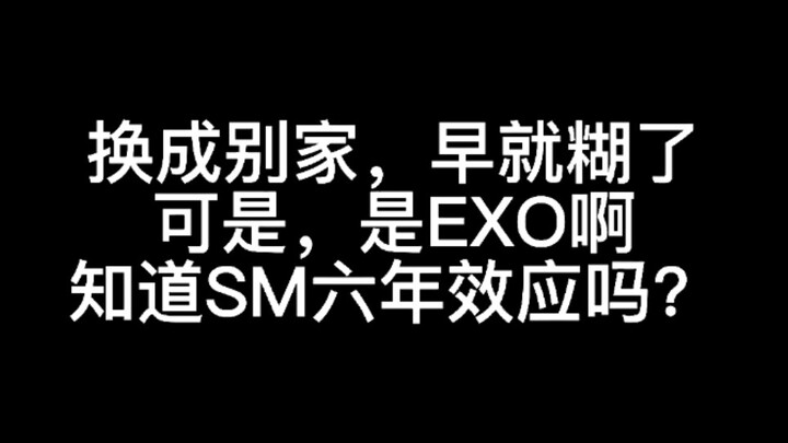 【EXO là nhóm nhạc bị chê?】Fan anti vẫn chưa nhìn ra sao?