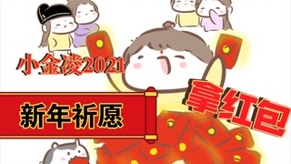 [Magic Path Fanfiction | Yunmeng] دعونا نعود إلى Yunmeng للاحتفال بالعام الجديد (BGM: دعونا نصنع ثرو