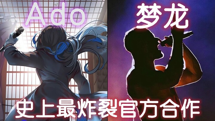 [Lirik Mandarin-Inggris] Duet Dream Dragon x Ado! Kolaborasi yang tak pernah terbayangkan! "Take Me 