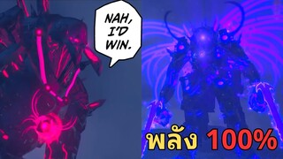 จะเกิดอะไร!? เมื่อไตรไททันยังไม่เอาจริง !!  l เจาะลึก The Skibidi War  EP 100@Virlance