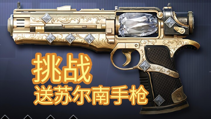 Tantangan mengirimkan pistol Sulan, episode ke-5, ada Elang Berdarah (untuk 20 ribu pengikut pertama