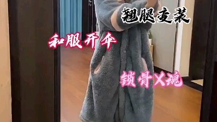 Menyilangkan kaki berubah kostum, mengenakan kimono lalu membuka payung, tulang selangka memesona, s