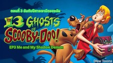 13 Ghosts Of Scooby-Doo สคูบี้-ดู กับ 13 ผีคดีกุ๊กๆ กู๋ ตอนที่ 3