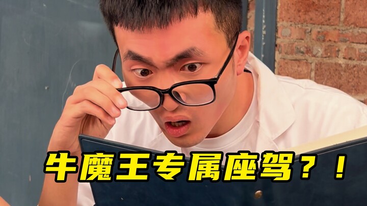 Raja Iblis Sapi sudah dijadikan mobil?