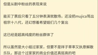 事务所那句大小姐过家家不是乱说的，他们一开始就知道三角初音是小姨