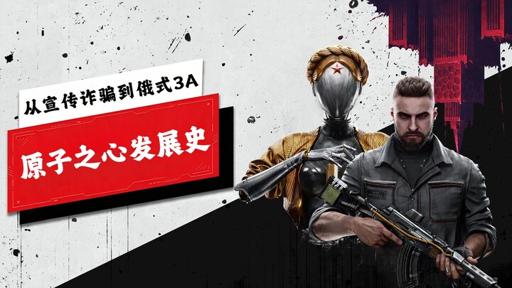 เกมฉ้อโกงที่ถูกด่ามาสามปี สุดท้ายกลับกลายเป็นความหวังของวงการ 3A รัสเซีย?