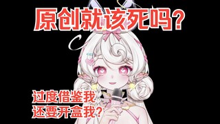“我只是拿了您的皮去让画师给我重塑”