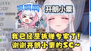 【梨安】前一秒：我已经是个拆弹专家啦😎 后一秒：谢谢开朗小栗的SC~🤣拆弹专家？自爆专家！🤣🤣🤣