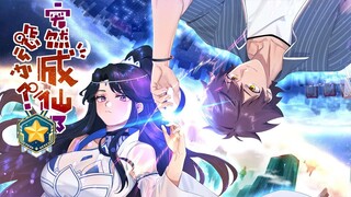 【突然成仙了怎么办】第28话💥💥💥当你魂穿别人的时候，别人也在穿你。 这天，林凡与圣女同时穿越，之后更是发现，他们可以无限互穿！ 不断往返于两个时空之中，二人混乱的穿越修仙之旅就这样开始了