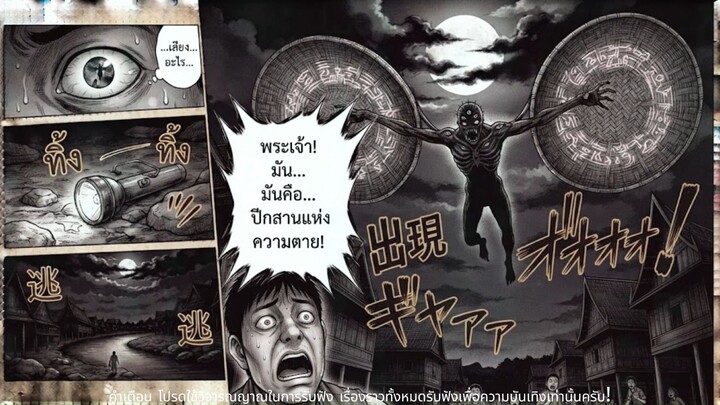 ผีกระหัง
