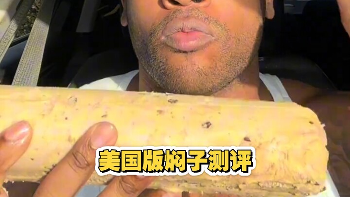 American Thug Reviews the American Version of “Menzǐ” (Fermented Bean Curd Dish)