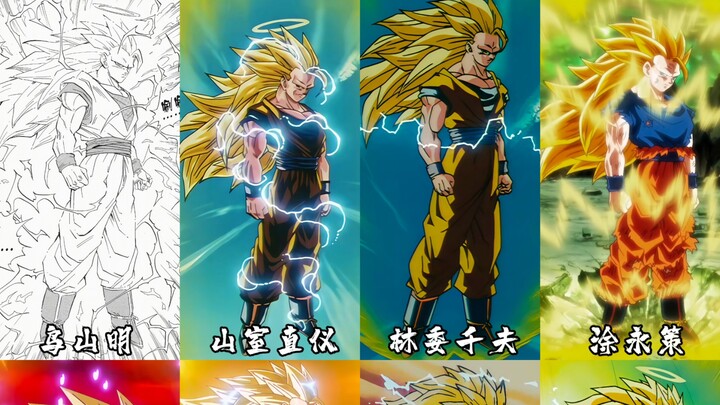 مقارنة بين رسومات مختلفة لوضعية الوقوف الخاصة بسوبر سايان 3 غوكو من قبل رسامين مختلفين