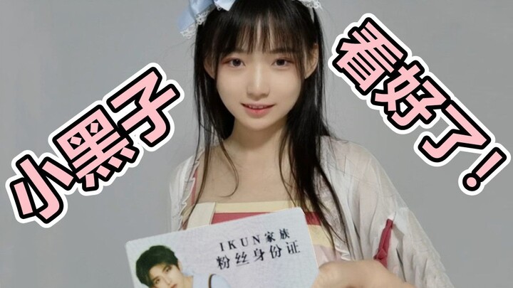 Xiao Heizi, apakah kamu sudah menunjukkan identitasmu?