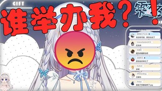 【雫るる/lulu】谁举办的我的QQ？给我出来！