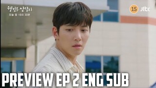 Welcome To Samdal-ri Episode 2 Preview [ENG] | Welcome To Samdal-ri (2023) Kdrama