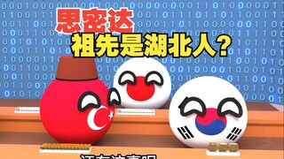 Tổ tiên của Smecta có phải đến từ Hồ Bắc không? Bạn có dám thừa nhận điều này không? [Bóng Ba Lan]