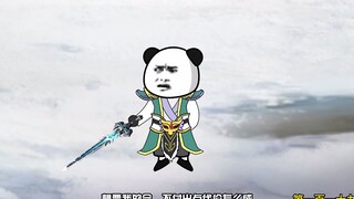 第119集：沙雕遭暗算