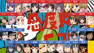 【合唱】マトリョシカ【32人】