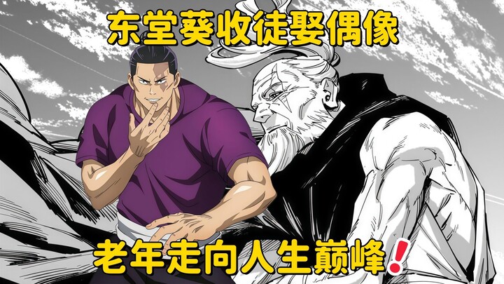 [ Jujutsu Kaisen ] The true identity of Ms. Miyagawa from the sequel is revealed: Toko Akutami takes