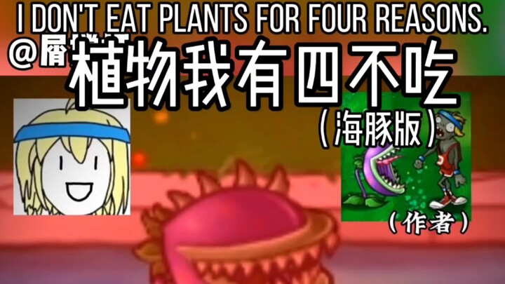 Tanaman punya empat hal yang tidak boleh dimakan (versi lumba-lumba)