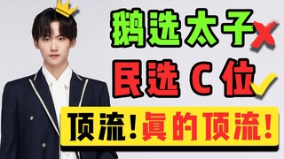 โจวเคย์ยูขึ้นครองราชย์? ไม่เคยเห็นตำแหน่ง C ที่เหมาะสมขนาดนี้มาก่อน! [Creation Camp 2021]