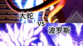 大蛇猛冲宇宙乡巴佬