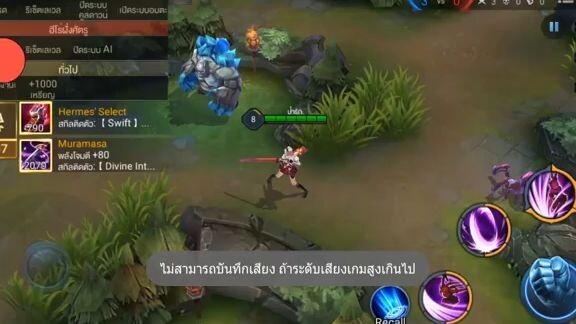 อนุบาล ROV ep 13  - บัฟโกเลมฟ้า โกเลมแดง