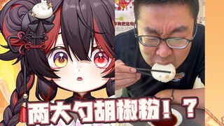 天津甜妹看包子吃法！吃包子还得加碗馄饨！？