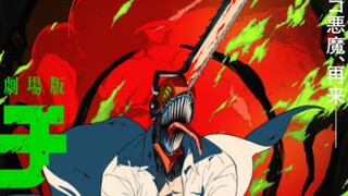 Chainsaw Man Movie: Reze Movie