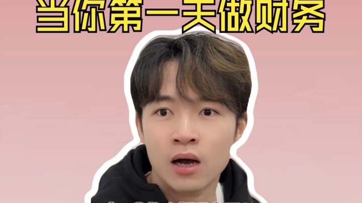 A CFO’s life is a life, too.