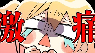 【P丸日常】我的初体验【超痛】