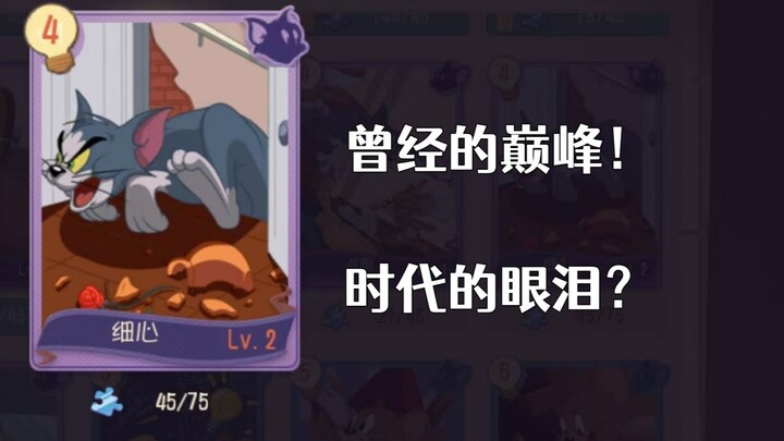 Dokumenter Besar “Legenda Kartu Pengetahuan Teliti”