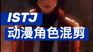 ISTJ Cool Beauty