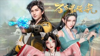 wangu zui qiang zong