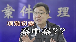 【奇案记】隔壁老王最终扛下了所有...