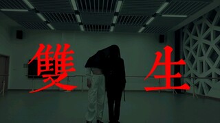 "Twins": A dance straight from the underworld at the top of the hour—did it scare you?