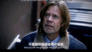 不要温和地走进那个良夜