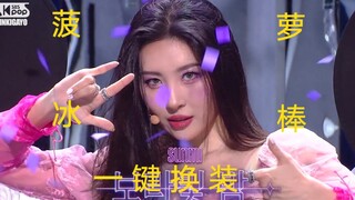 【Sunmi】Ayo Makan Es Loli Nanas Bersama | Cahaya Ungu Malam | Ratu Kaki Korea Selatan Lee Sunmi | ppo