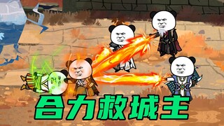 【玄武四象Ⅹ】第111集：城主遇害