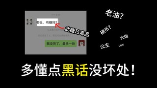 Dầu cũ = dầu thải? Tiếng lóng tràn lan trên mạng, cả người bán lẫn người mua đều không hiểu.