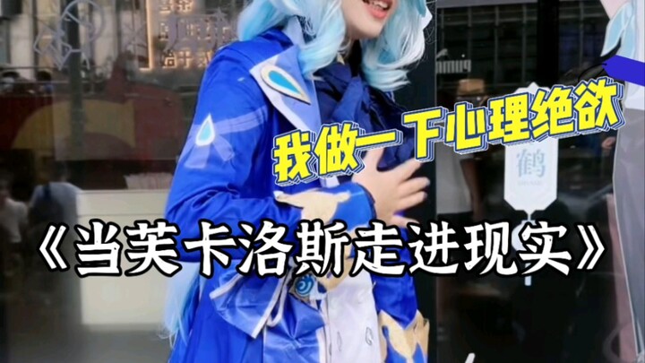 Fufu’s trial, but with the flavor of Shanghai’s old aunts