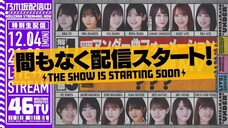 34th SG Under Members Song MV Formation Announcement (Nogizaka46/乃木坂46分TV/YouTube Live/2023.12.04)