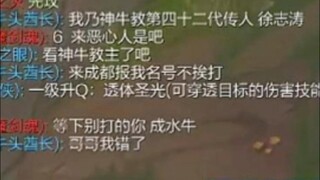 所有人聊天打开了最近神牛教名声不太好，在座的各位都有责任