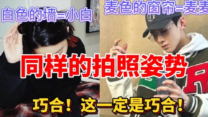 “Stop digging! Here’s the Bai Jingting Xiaohongshu accidental-posting incident—come take a look!”