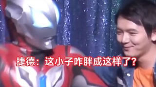 泪目，捷德和小陆同唱捷德奥特曼主题曲。