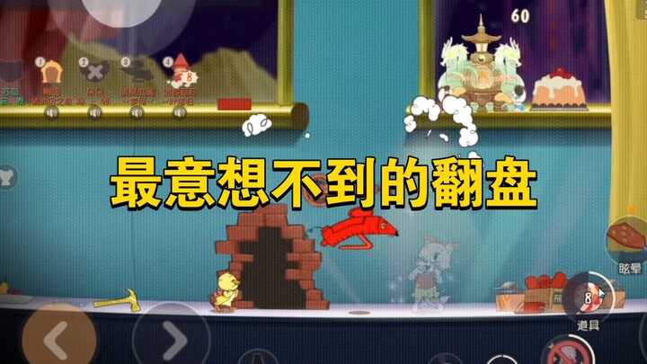 เกมมือถือแมวและหนู: การพลิกสถานการณ์ที่คาดไม่ถึงที่สุด!