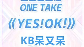 【KB呆又呆】《نعم! حسنًا!》أغنية المقدمة هنا! ! الأمير التايلاندي يعلمك الرقص